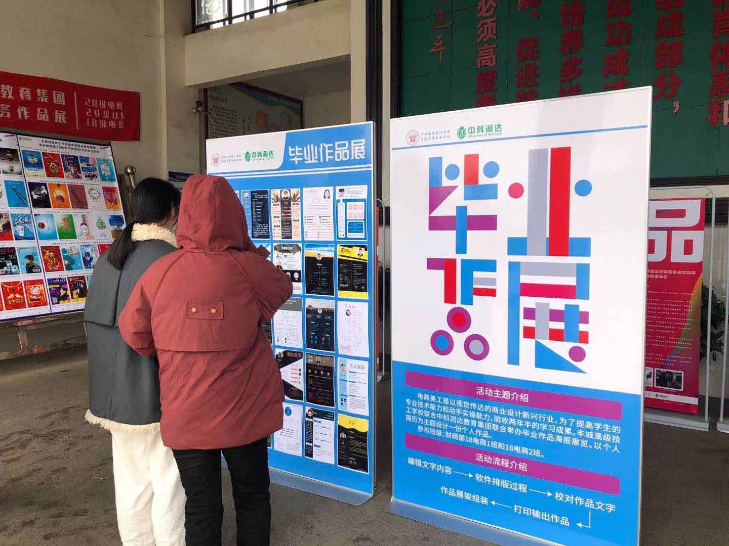 江西豐城職業(yè)中專平面設計專業(yè)畢業(yè)展覽